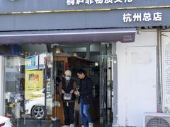 -王继莲·非遗手工小笼包 (塘萍分店)