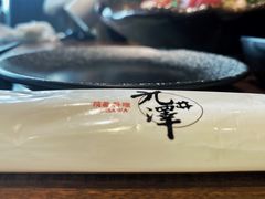 -九井澤精致料理(金茂店)