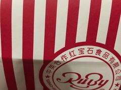 -红宝石·鲜奶小方·海派西点房(浦三店)