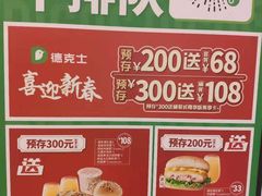 -德克士(榆次君豪店)