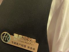 -海底捞火锅(曼巴特广场店)