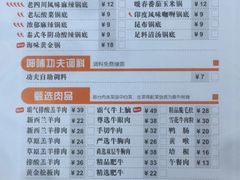 菜单-呷哺呷哺 黄金牧场 (回龙观港龙店)