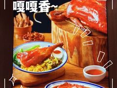 -肥小福·烧鹅专门店(环宇荟店)