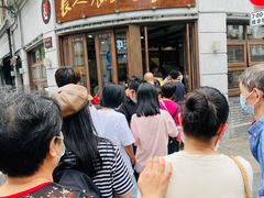 -长人馄饨铺(解放街店)