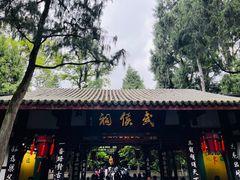 -成都武侯祠博物馆