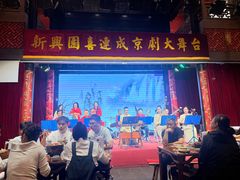 -新兴园饺子馆(河南街店)