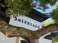 -江心屿景区