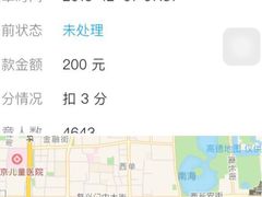 -北京市二清机动车检测场有限公司