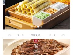 -潞州宴(清华店)