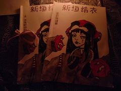 -LIENOW来闹密室剧本推理&狼人杀(李家村万达广场店)