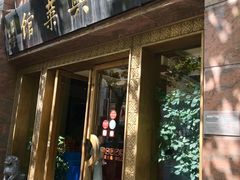 门面-老正兴菜馆(福州路店)