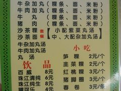 菜单-华威达牛庄(黄埔大道西店)