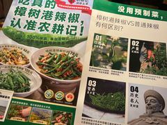 -农耕记·湖南土菜(观澜福城天虹店)