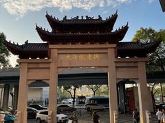-老南昌白糖糕(大士院店)