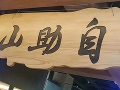 -乐汤汇温泉生活馆