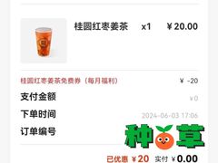 -满记甜品(巴黎春天宝山店)