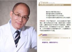 面部塑形专家-谢宏彬-熙朵美学植发连锁