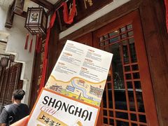 -成隆行·蟹王府(九江路店)