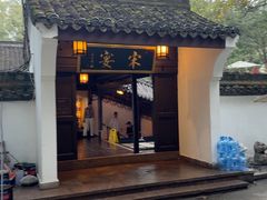 -宋宴(虎跑店)