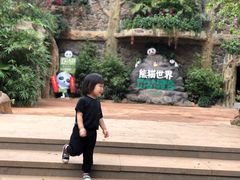 -海南热带野生动植物园