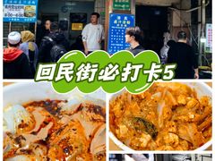 -清真·宏顺祥卤汁凉粉(大皮院店)