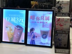 -CoCo都可(方庄店)