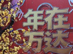 -万达广场(大明宫店)