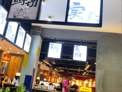 门面-老胖串店(山大路店)