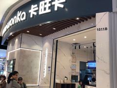 门面-卡旺卡(合肥瑶海保利广场店)