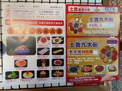 菜单-董眼镜火锅(洪崖洞总店)
