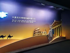 -西安大唐西市博物馆