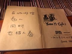 -源一咖啡馆(麒麟巷步行街店)