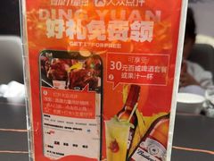 -鼎原力量东北吊炉烧烤(临河街店)