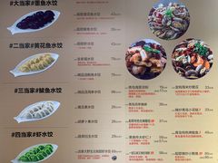 -船歌·鱼水饺青岛菜(金狮广场店)