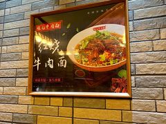 -保儿牛肉面(万象城店)