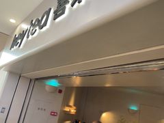 -喜茶(广州佳兆业广场店)