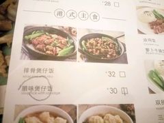 菜单-茶港·点心·啫啫煲(范湖万达广场店)