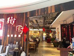 -树厨贵州菜(小河万科店)