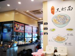 -朱洪元苏式面馆(绿宝广场店)