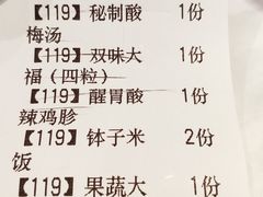 账单-印湘·剁椒鱼头(马连洼北路店)