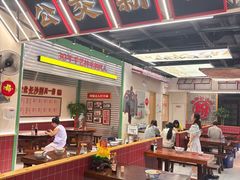 -公交新村粉店(赤岗冲店)