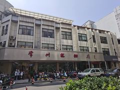 -常州糕团店(北大街新世纪商城店)