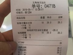 账单-LELECHA乐乐茶(上海五角场万达广场店)