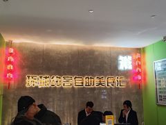 -环球约客烤涮自助(铜锣湾店)