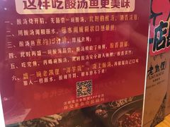 餐具摆设-老凯俚酸汤鱼(鸿通城店)