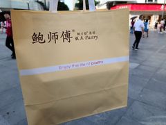 -鲍师傅糕点(春熙路店)