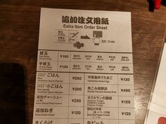 菜单-一兰拉面(新宿中央东口店)