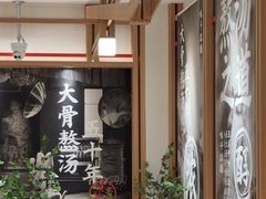 -味千拉面(广州白云机场T1西二店)