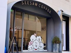 -Seesaw Coffee(上生新所店)