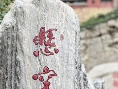 -北岳恒山